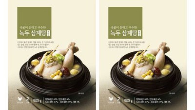 든든한 한끼, 성연식품 녹두삼계탕 솔직 후기 & 꿀팁! ✨